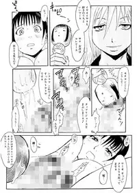 [Kuroiwa Menou] SPILT MILK [Digital]