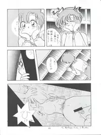 (CR17) [Paradise City (Various)] Tabeta Kigasuru 9 (Bishoujo Senshi Sailor Moon)