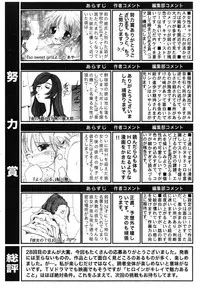 Manga Bangaichi 2007-05