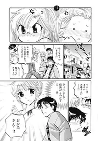 [Nakata Yumi] Shitamachi Madonna Shokudou 5