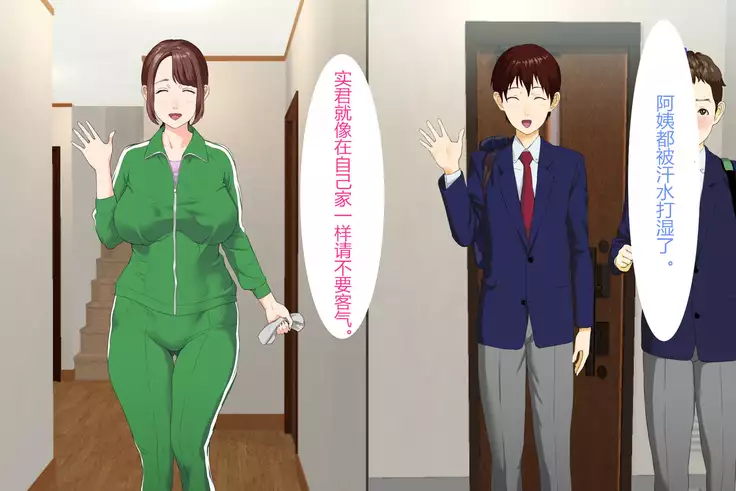 Kinjo Yuuwaku Daisandan <Tomodachi no Okaa-san Hen> Zenpen