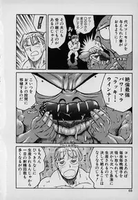 [Karma Tatsurou] Lucky Kazoku