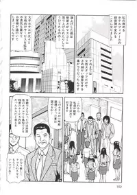 [Anzaki Moral] Tsukekomareta Shoujo