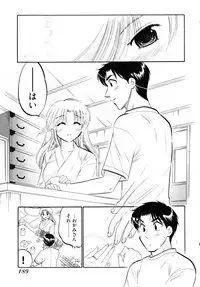 [Nakata Yumi] Shitamachi Madonna Shokudou 5