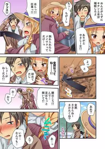 [Kimio Tamako] 「気持ちイイとこ…そんなに舐めるなっ」ヤンキー娘の寝込みを襲ったら、実は処女！【完全版】