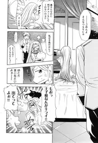 COMIC XO 2008-05 Vol. 24