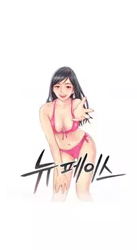 New Face Ch.1-16 (English) (Ongoing)