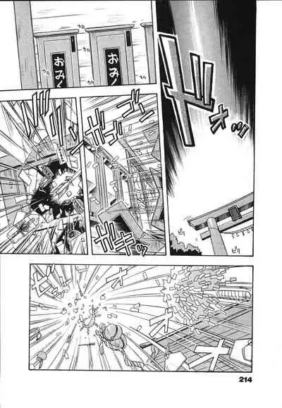 [Makino Yasuhiro] Mangan Jouju! Nichihen-jinja no Miko-san Nikki