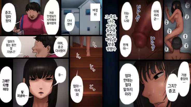 아빠가 딸을 범할 때 / Chichi ga Musume o Okasu Toki