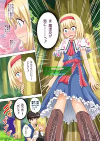 [Kamikadou (Ginyou Haru)] Gensoukyou Rakuenka Keikaku 14 (Touhou Project) [Digital]