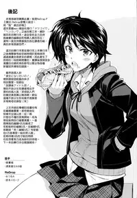 [ReDrop] Himepako [Chinese] [無邪気漢化組]