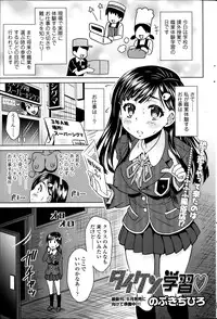 COMIC SIGMA 2014-03 Vol.78