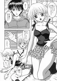 [Sano Yuu] Chijou Bomai