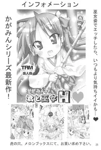 (SC49) [PH (TAM)] Hitoha Moe (Mitsudomoe)