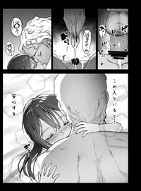 [Kowareta Radio (Herokey)] Randoseru Enkou Nisshi ~Totsuka Torisha no Baai~ [Digital]