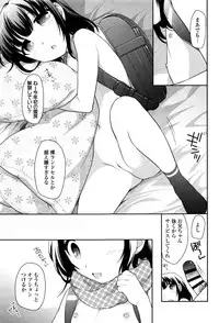 [Ueda Yuu] Loli Kuri Gohan