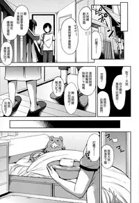 [Yuuki Shin] Bed no Shita no Joou-sama [Chinese] [無邪気漢化組]