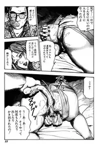 [Sanjou Tomomi] Wakazuma Kouai Choukyou