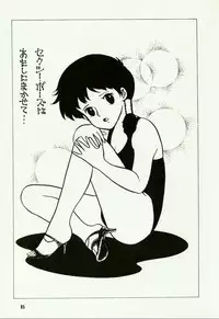 [Hiromori Shinobu] Banana Sisters