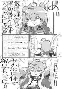 Azur Zuruzuru Juppojuppo Rerorero Lane