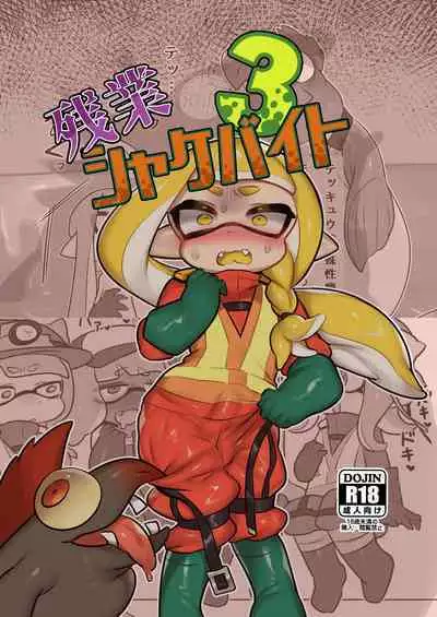 Zangyou Shake Beit 3