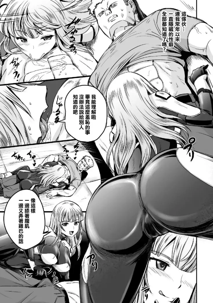 Clone Girl Love Fuck