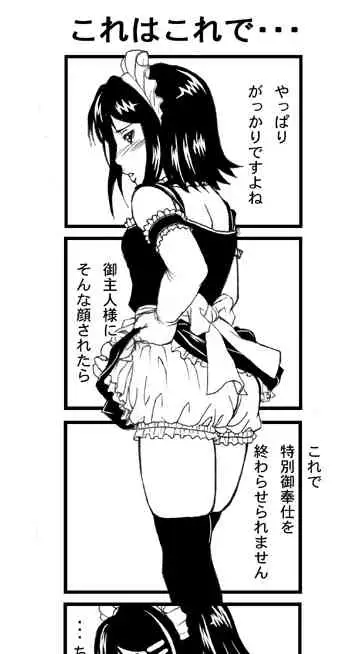 Maid no Oshigoto Zenpen + Kouhen + Otameshi Hen