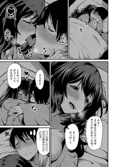 COMIC Reboot Vol. 35