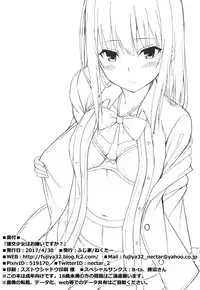 (COMIC1☆11) [Fujiya (Nectar)] Enkou Shoujo wa Okirai desu ka?