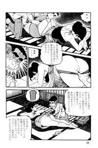 [Nakano Yuu] Koushoku Pet Sensei