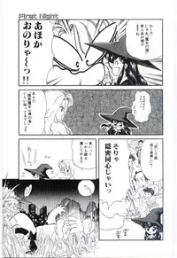 [Ozuno Mahou] YOGOTO no Majo