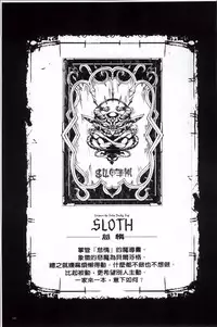 [Erect Sawaru] Shinkyoku no Grimoire II -PANDRA saga 2nd story- [Chinese]