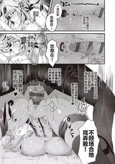 Namaiki Love Hole + Yariman Keikan to Mesugaki Tantei + Seitokaichou no Ero Time