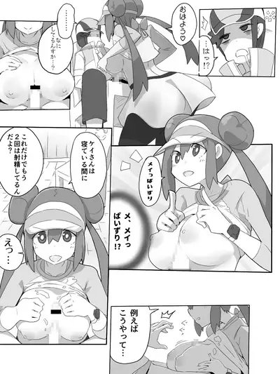 Genki!!!! Meippai Manga