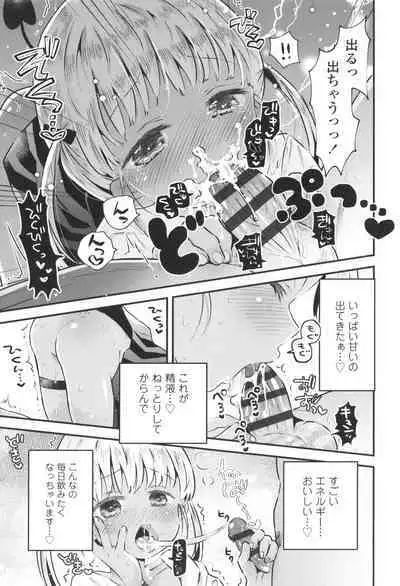 [Hatomugi Munmun] Otona ni Naranai Onnanoko