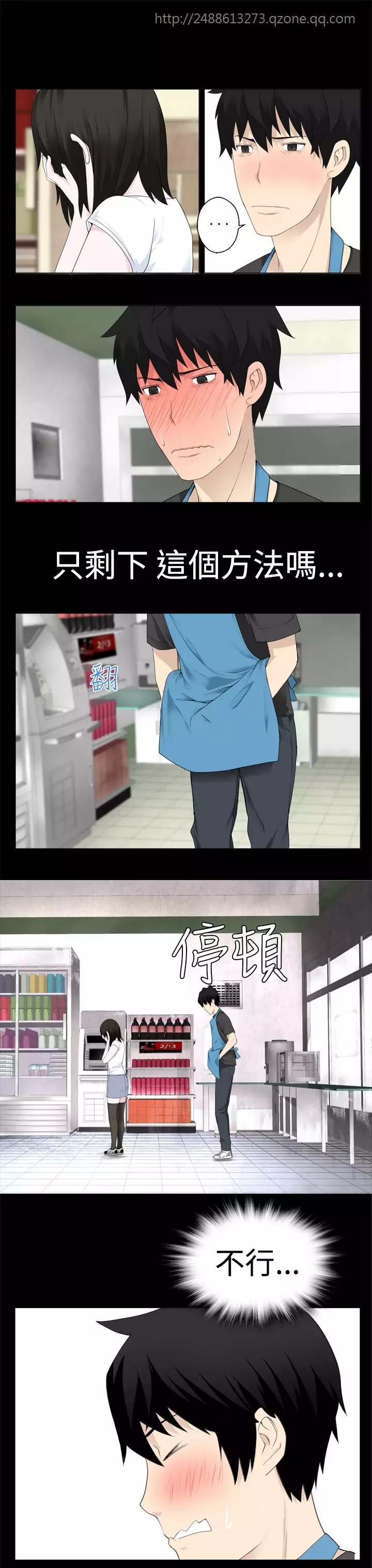 Franken Jo 为爱而生 法兰克赵 Ch.1~19 中文