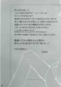 (C72) [Atempo (KURO)] Nikutsubo (Backbeard-sama ga miteru) [C72 Re-release]