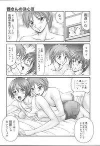 COMIC MUGA [2004-11] Vol. 15