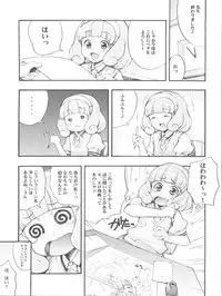 (C82) [Mix Fry (Takurou)] Yayoi to Nao Choukyou Smile (Smile Precure!)