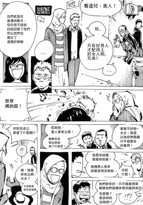 My Wife's Gangrape Fantasy Chapter 1-7