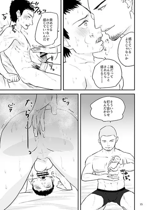 Kawamura-kun no Arubaito