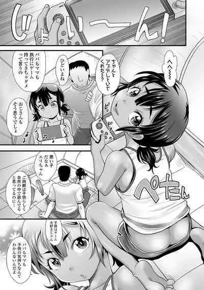 [Takaoka Motofumi] Kasshoku shoujo ha nakamade namaiki [Digital]