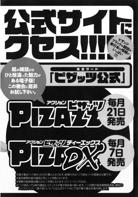 Boku ga Geinou3shimai no Seidorei ni Natta Kekka