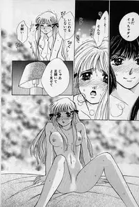 [Saki Kaori] Sweet & Bitter