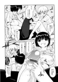 [Akaume] Oneesan wa Tsuyoikara