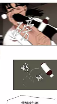 Desire King 欲求王 Ch.41~53 [Chinese]