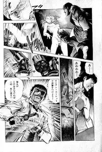 [Maeda Toshio] Hell's Kiss [clean scans]