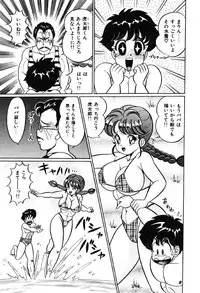 [Watanabe Wataru] Naisho ni Shite ne