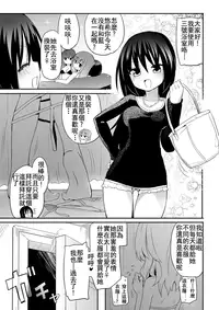 [Homura Subaru] Chichi Yuri Girls [Chinese] [Badluck1205+补丁布丁汉化组] [Digital]