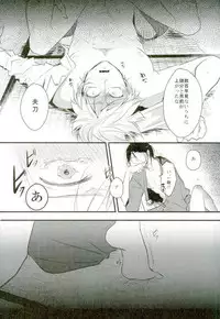 (CCOsaka104) [K.IRY (Tsumugi)] Ichigo Hitofuri no Kenshin (Touken Ranbu)